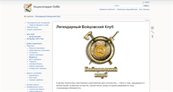 Desktop Screenshot of lib.oldbk.ru