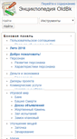 Mobile Screenshot of lib.oldbk.ru