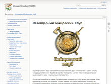 Tablet Screenshot of lib.oldbk.ru